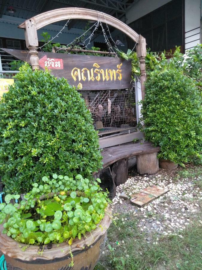 Ban Khun Rin Homestay Amphawa Luaran gambar